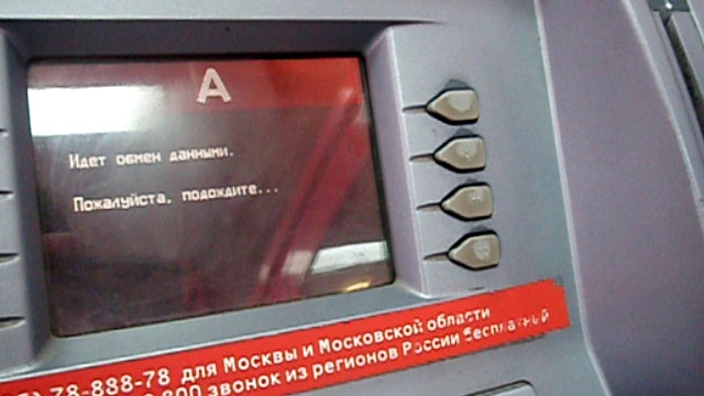 Обмен биткоин через банкомат альфа банка remove crypto miner