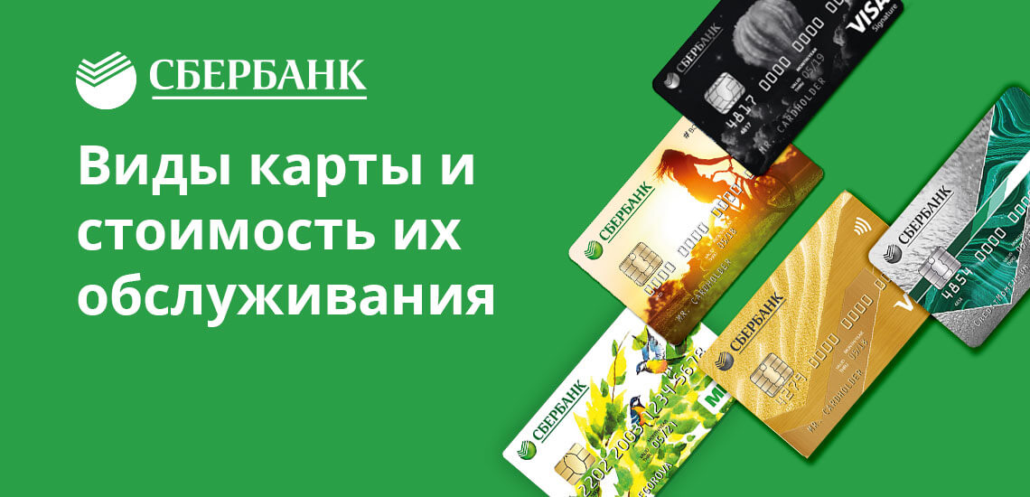 godovoe-obsluzhivanie-kreditki-sberbanka-3