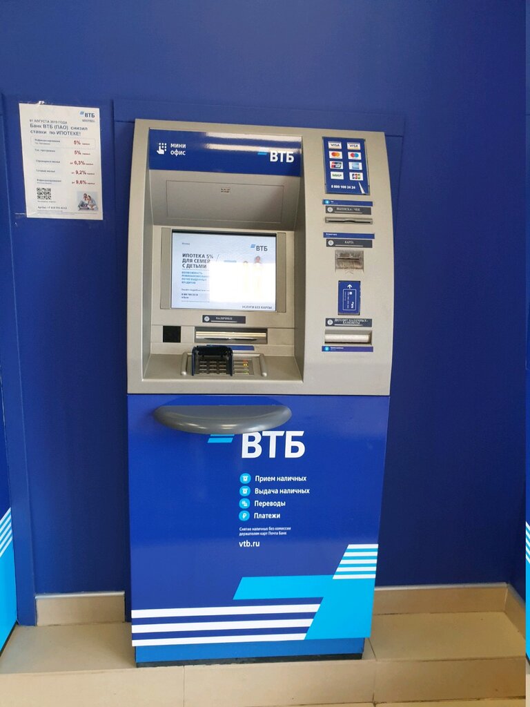 Изображение выглядит как текст, банкомат, синий Автоматически созданное описание