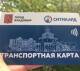 Как я искала во Владимире владельца транспортной карты - KP.Ru